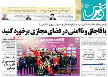 روزنامه های دوشنبه 9 اردیبهشت 98