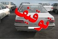 حرکات نمایشی و آلودگی صوتی توسط راننده ۱۴ ساله در مبارکه
