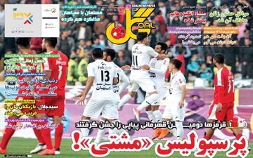 روزنامه های ورزشی یکشنبه ۱۹ فروردین ۹۷