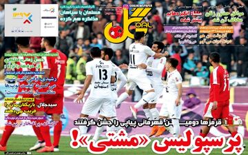 روزنامه های ورزشی یکشنبه ۱۹ فروردین ۹۷
