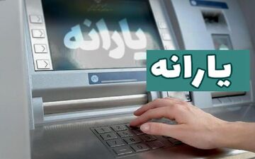 
هشداری مهم به متقاضیان یارانه!