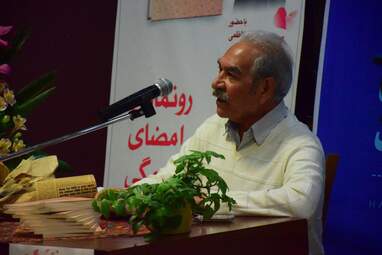 رونمایی از کتاب "عروسی مگی" نوشته مریم رازانی در شهر کتاب همدان به روایت تصویر
