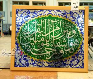 گزارش تصویری از بیست و نهمین نمایشگاه بین المللی قرآن کریم در مصلی بزرگ تهران 