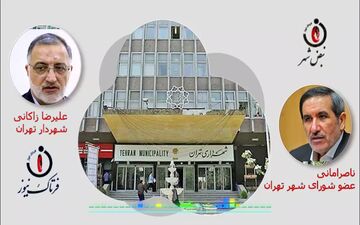 اختلاف شورای شهر و شهردار تهران وارد فاز جدید شد