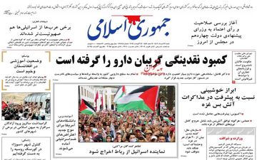 روزنامه های شنبه 27 مرداد ماه