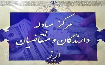 قیمت امروز دلار/ نرخ ارز در برابر ریال