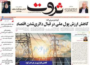 صفحه نخست روزنامه‌ها دوشنبه ۱۱ خرداد ۱۴۰۵