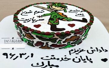 کیک پایان خدمت سربازی هم از راه رسید (عکس)