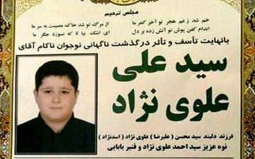 شایعه مرگ دانش‌آموز به دلیل استرس امتحان+ عکس اعلامیه