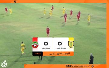 نه گل، نه سه امتیاز؛ تقسیم امتیازات در مصاف نفت‌وگاز و بعثت