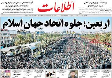 روزنامه های چهارشنبه ۹ آبان ۹۷