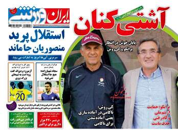 روزنامه های یکشنبه ۱ اسفند ۹۵ 