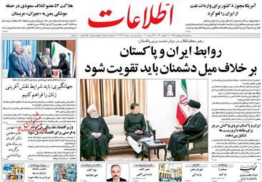 روزنامه های سه‌شنبه 3 اردیبهشت 98