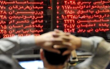 قیمت‌ها در بازار سرمایه کاهشی ماند