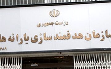  کلاهبرداری جدید با بهانه قطع یارانه نقدی/ مردم هوشیار باشند