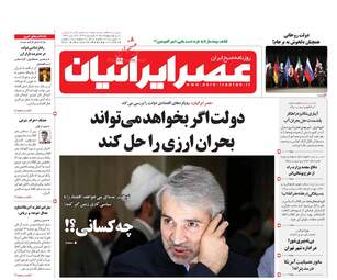 روزنامه های چهارشنبه ۲۲ فروردین ۹۷