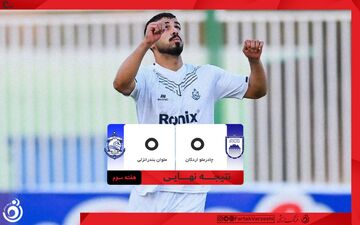 خلاصه بازی چادرملو اردکان 0 - ملوان 0 + ویدئو