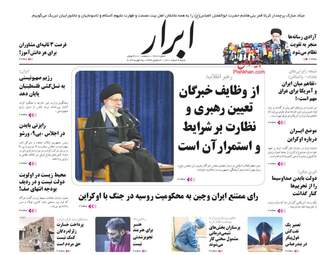 AbrarNews