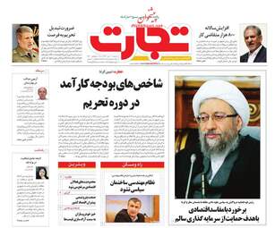 روزنامه های سه‌شنبه 4 دی 97