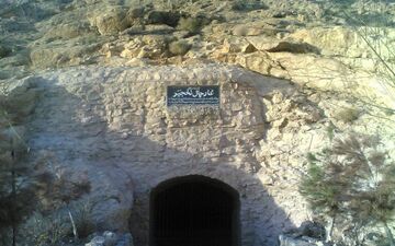 سفری به غار چال نخجیر، شگفتی طبیعت
