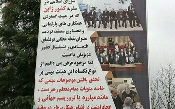 جدیدترین روش چاپلوسی از نماینده مجلس! +عکس