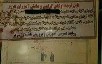 انحلال یک مدرسه در تبریز با رأی دادگاه