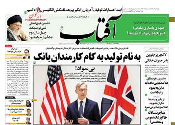 AftabYazd