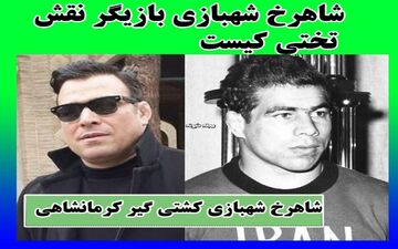 علی حاتمی کارگردان بزرگ ایران در مورد بازیگر فیلم تختی چه گفته بود/فیلم