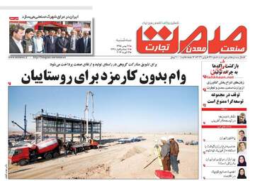 روزنامه های سه شنبه ۲۶ بهمن ۹۵ 