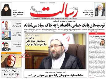 روزنامه های سه‌شنبه ۲۰ شهریور ۹۷