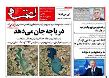 Etemaad