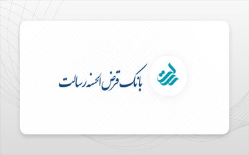 چگونه وام ۴۰۰ میلیونی بدون سود بانک رسالت دریافت کنیم؟