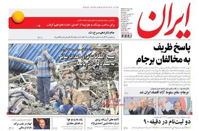 روزنامه های یکشنبه ۲۷ فروردین ۹۶ 