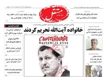 روزنامه های شنبه 2 دی 97