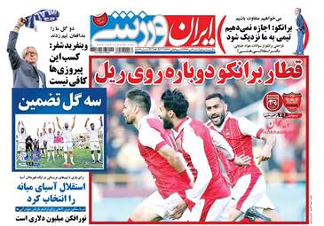 روزنامه های شنبه ۹ دی ۹۶