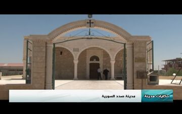 شهر صدد با تمدن هزاران ساله در مستند «حکایات مدینه» شبکه العالم