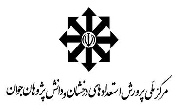 برگزاری آزمون ورودی مدارس سمپاد نهم و دهم مردادماه
