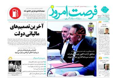 روزنامه های چهارشنبه ۱۳ دی ۹۶