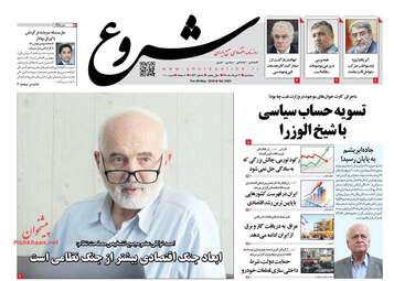 روزنامه های سه‌شنبه 7 خرداد 98