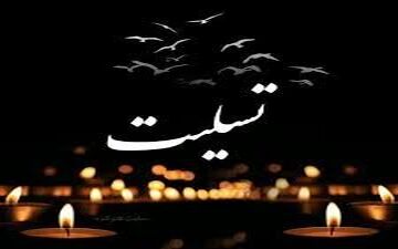 ویروس کرونا به پزشک گیلانی رحم نکرد