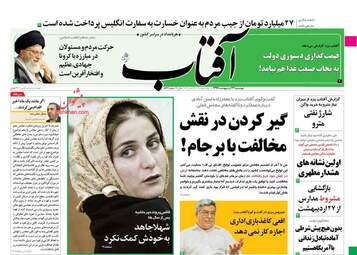 روزنامه‌های دوشنبه 22 اردیبهشت 99