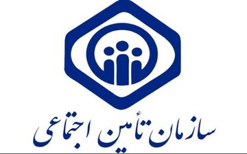 تامین اجتماعی اتباع ایرانی ساکن خارج را بیمه می کند