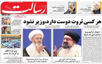 روزنامه های دوشنبه ۹ اسفند ۹۵ 