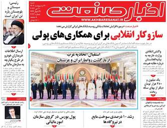AkhbarSanat