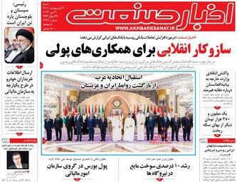 AkhbarSanat