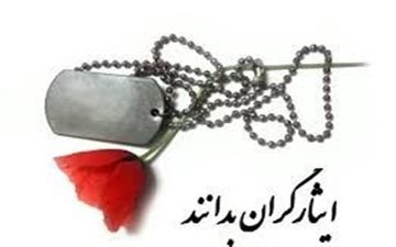 تسهیلات اشتغال به ایثارگران خسارت‌دیده در سیل‌ ایلام پرداخت می‌شود