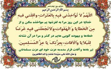 دعای روز چهاردهم ماه مبارک رمضان | اهمیت نماز اول وقت
