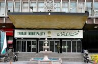 پایان دورکاری در شهرداری تهران؛ حضور صددرصدی کارکنان از فردا