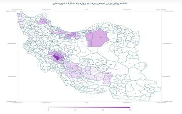 برف سنگین در راه چند استان؛ هشدار آماده‌باش صادر شد