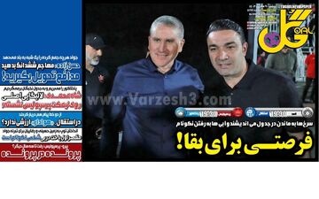 روزنامه های ورزشی دوشنبه 9 مهر